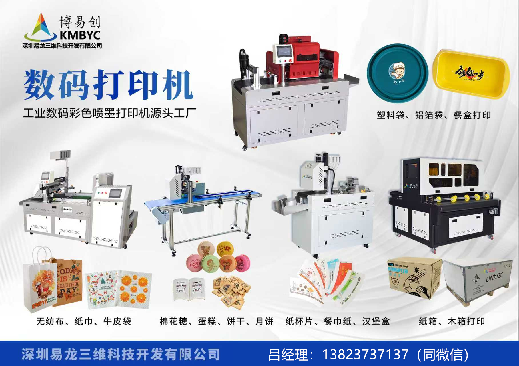 随州博易创科技