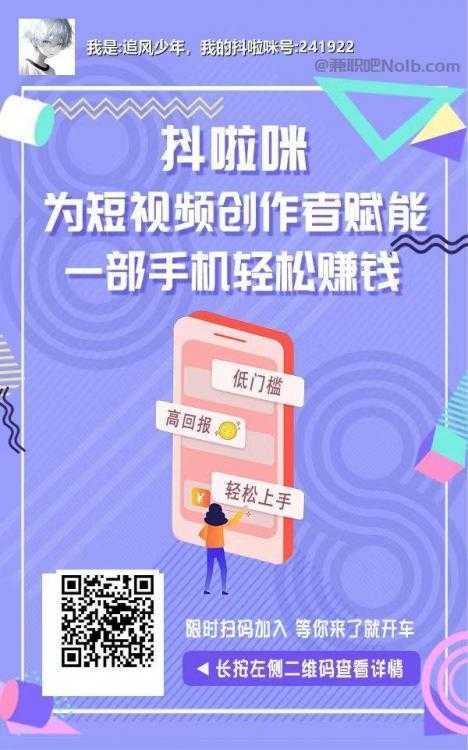 随州抖啦咪是什么平台-一个专注短视频流量变现的平台！ 第2张